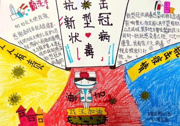 预防新冠肺炎疫情的精美手抄报漂亮图片