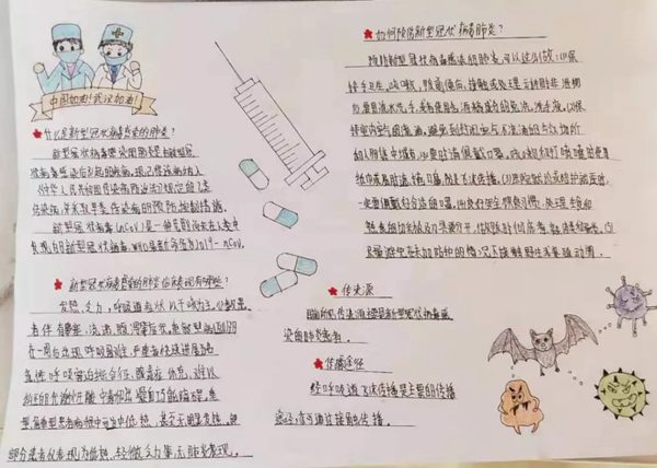 小学生致敬抗疫英雄优秀手抄报大全