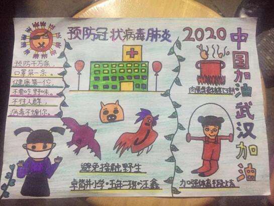 2020年疫情手抄报_预防肺炎手抄报