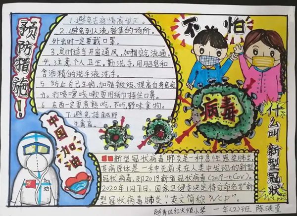 抗击肺炎疫情致敬逆行者的手抄报图片大全