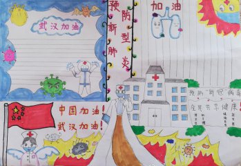 2020新型冠状肺炎学生手抄报_预防疫情小学生手抄报