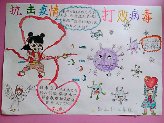 2020新型肺炎主题手抄报_新型冠状肺炎手抄报文字图片
