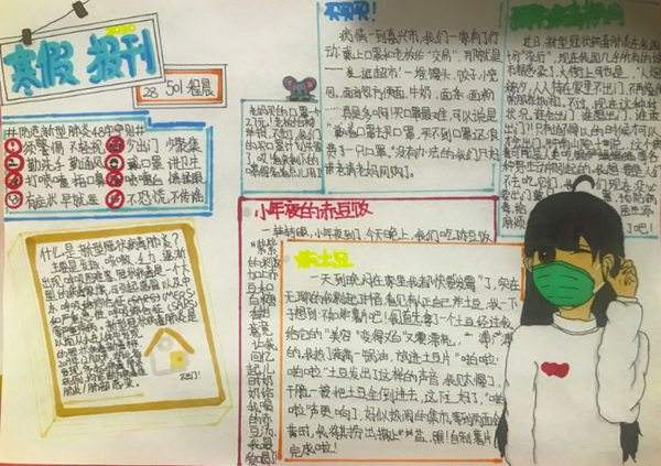 2020新型冠状疫情手抄报图片_最新肺炎疫情手抄报