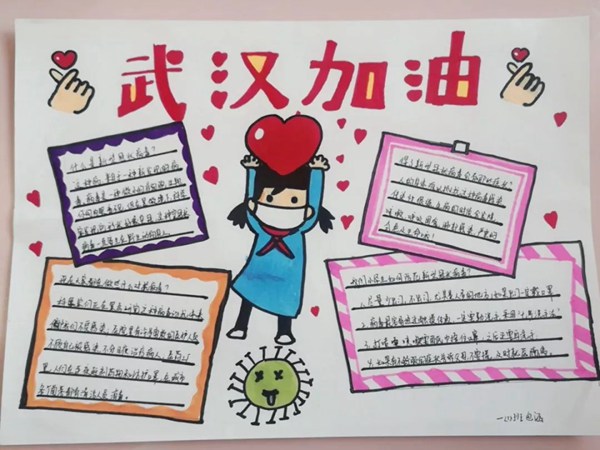 2020预防新冠病毒疫情的宣传教育手抄报
