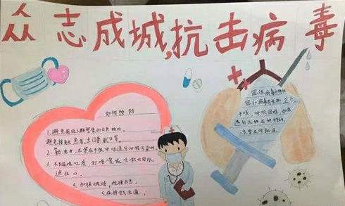 2020新型肺炎手抄报简单又漂亮_抗肺炎主题画画模板