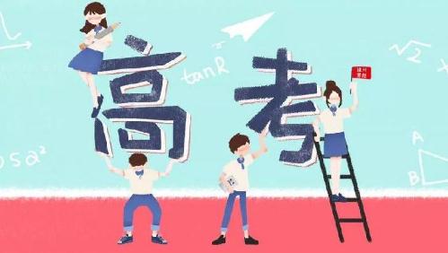 2020送给高三学生的寄语_高考冲刺励志语