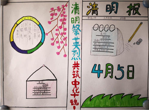 关于传统节日清明节手抄报图片大全