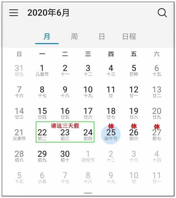 2020年端午节3天放假时间_端午节高速公路免费时间