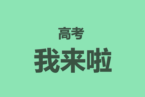 初三励志语录霸气 激励初三学生拼搏的话