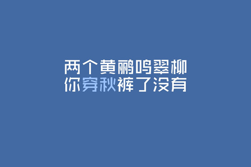 自动回复内容搞笑 qq笑死人的自动回复