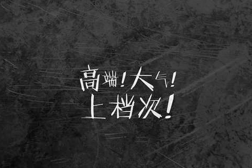 qq自动回复霸气回复语 qq自动回复霸气超拽
