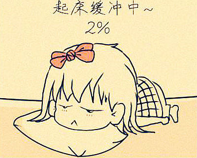 赖床的说说搞笑句子 形容睡懒觉的幽默句子
