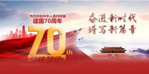 2019十一国庆节表白祖国的创意说说句子 国庆节表白祖国的经典说说语录