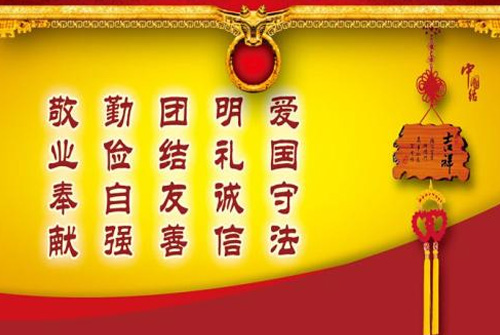 爱国口号八字 关于热爱祖国的八字词