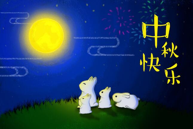 2020年中秋节快乐图片大全 2020中秋节图片好看高清