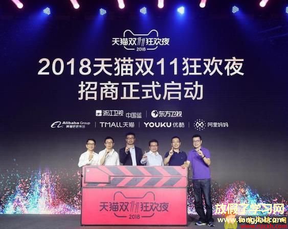 2018“双十一”迎来10周年庆，“猫晚”万家灯火，点亮全球