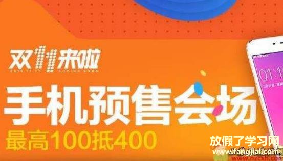 2020双11手机会降价促销多少？淘宝天猫京东拼多多都会降吗？