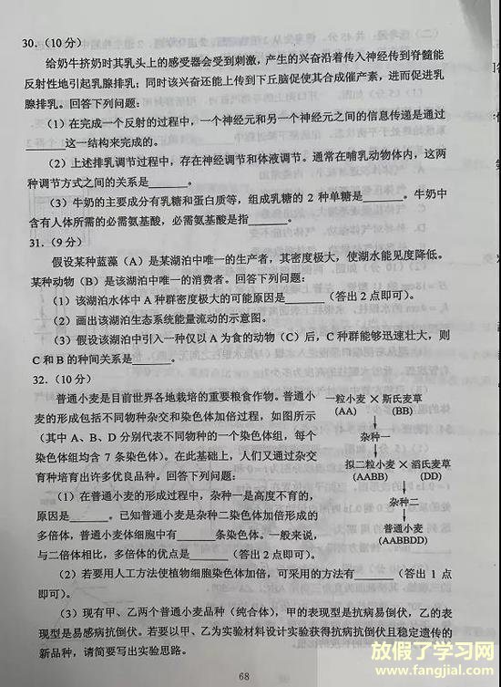 2020年全国Ⅲ卷高考理综试题（图片版）12