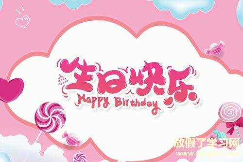 小朋友生日祝福语 简短独特-对孩子的生日祝福语