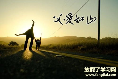 父爱的句子- 歌颂父爱的句子	