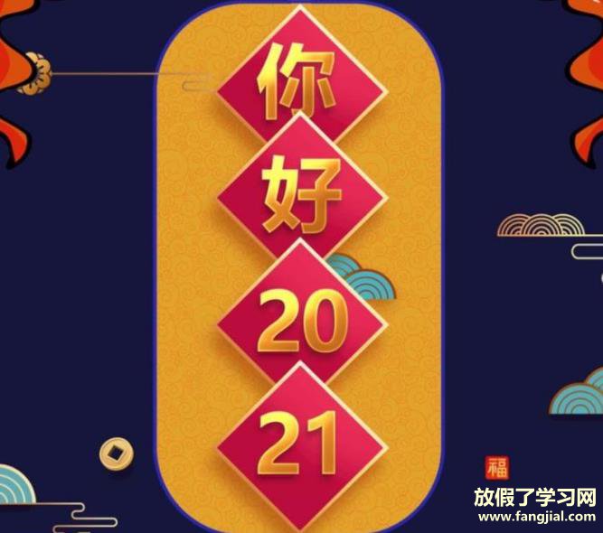 再见21你好图片正能量说说再见21你好发朋友圈说说配图 心情说说 再见21你好图片正能量说说再见21你好发朋友圈说说配图 心情说说