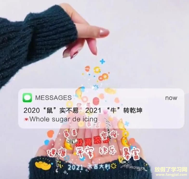 抖音实鼠不易牛转乾坤图片壁纸：2021年实鼠不易牛转乾坤文案大全[多图]图片4