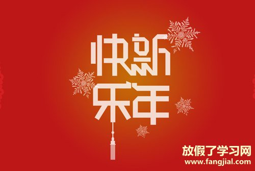 拜年祝福语2021 最新牛2021祝福语贺词