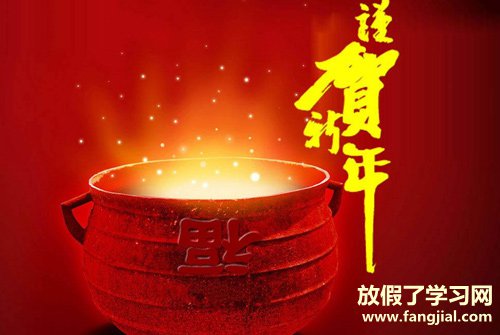 2021新年祝词 2021新年寄语简短