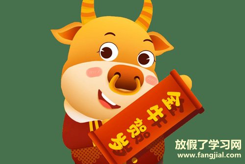 2021拜年新词