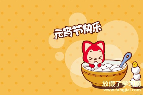 元宵节说说简单短 适合2021年元宵节发说说的句子