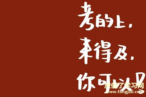 激励孩子中考冲刺的一句话 父母激励初三学生拼搏的话