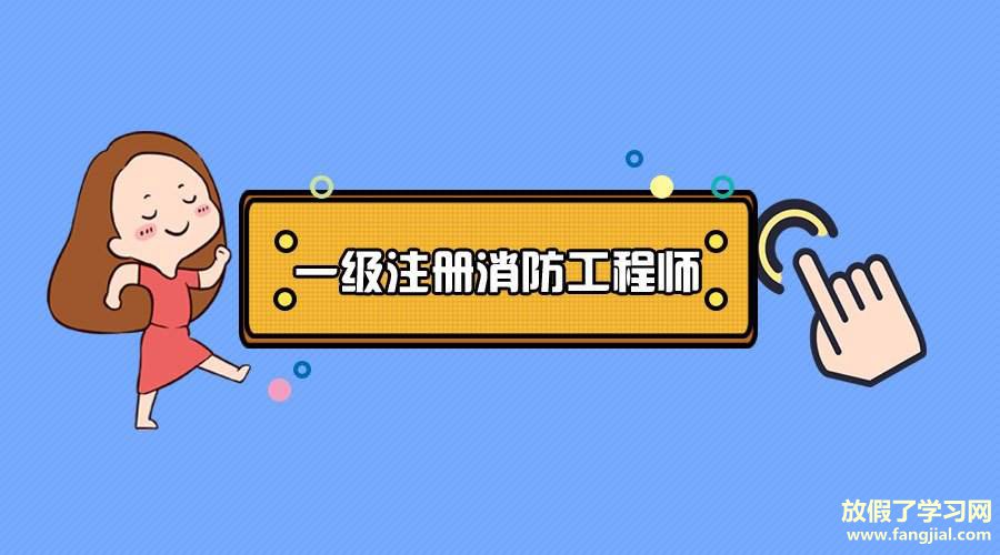 2019年一消《技术实务》考点与习题：爆炸危险环境区域划分