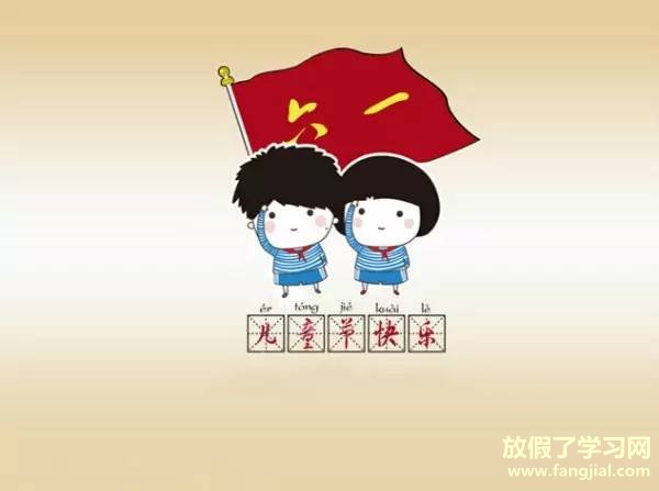 六一儿童节诗歌