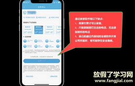 ios15更新后打电话自动录音是真的吗5