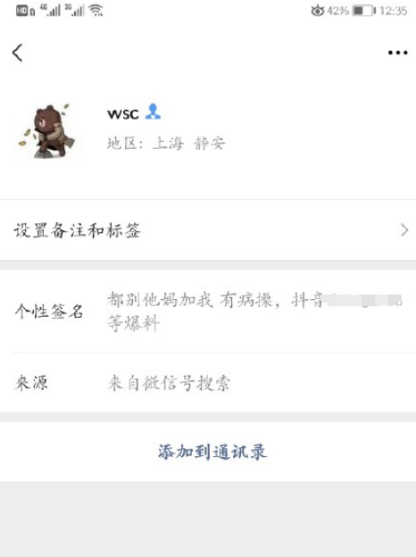 Woo70077是王思聪微信号吗2