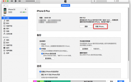 ios15怎么退回14不用电脑5