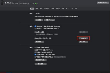 ios15怎么退回14不用电脑2