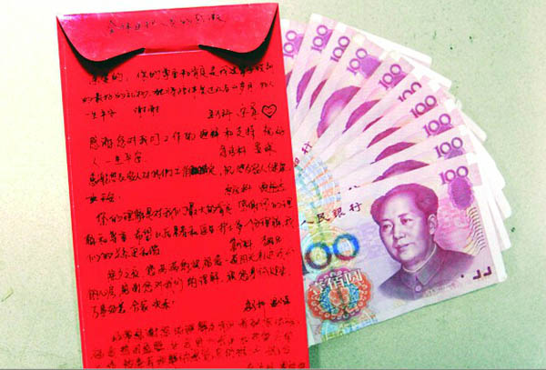 关于红包的最新句子_红包的经典句子